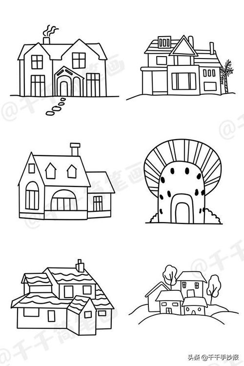 房屋设计图绘画大全简单,房屋设计图画法