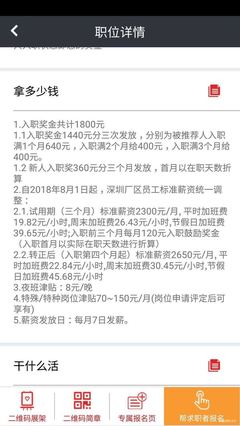 深圳富士康2021年招工要求,2021年深圳富士康招聘