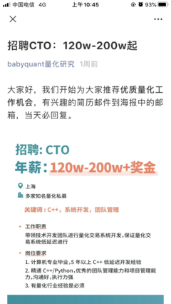 上海电信招聘,上海电信招聘2023