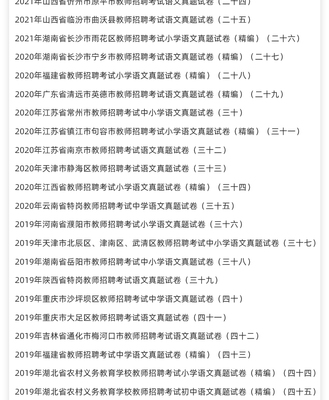 广东教师招聘2022,广东教师招聘2023报名时间