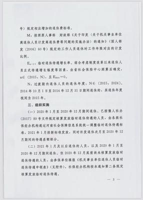 河南省人力资源和社会保障厅,郑州市人力资源和社会保障局