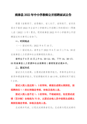 2022教师招聘公告,2022教师招聘公告江西省乐安县