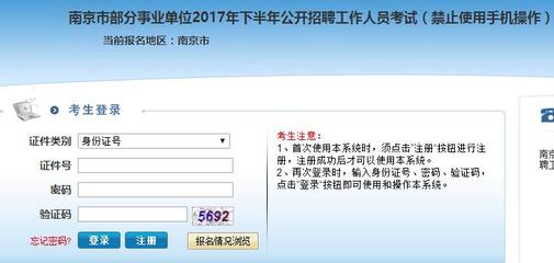 南京市事业单位招聘2022,南京市事业单位招聘2022年