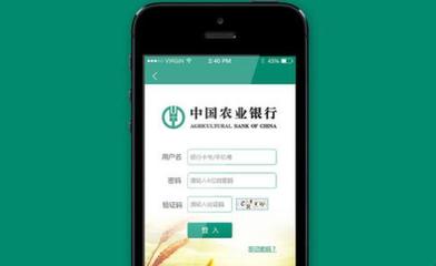 中国农业银行官网登录入口,中国农业银行官网登录入口3d服务下载