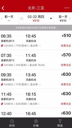航空公司官网app,上海航空公司官网app