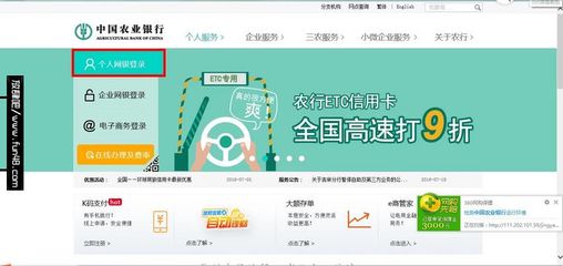 中国农业银行官网登录,中国农业银行官网登录个人网上银行