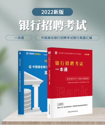 建设银行招聘,建设银行招聘2023年秋招条件