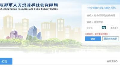 人力资源和社会保障局网站,秦皇岛市人力资源和社会保障局网站