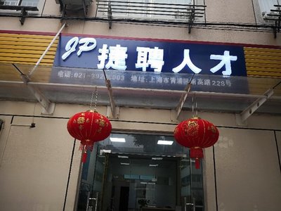 上海劳动力市场最新招聘信息,上海劳动招聘网