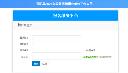 贵州公开招聘服务平台官网,贵州公开招聘报名服务平台官网